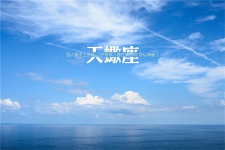 1570869899571172.jpg 天蝎座