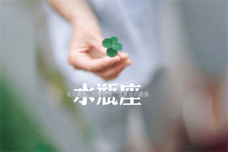 1571388694534282.jpg 水瓶座今日运势