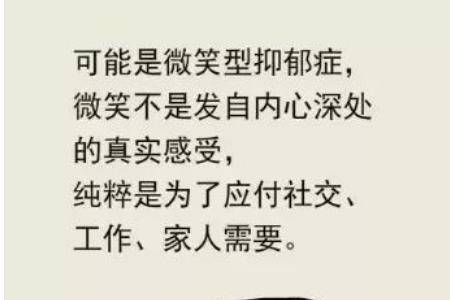 抑郁症的表现症状