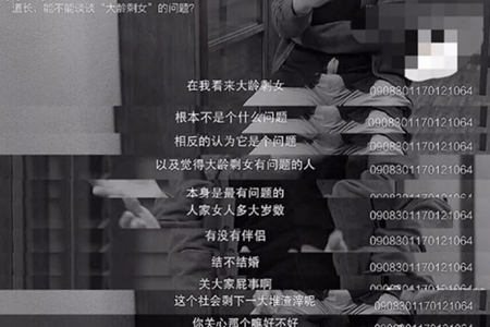 1536890054141452.jpg 那些一直不结婚的“剩女”都在想什么?