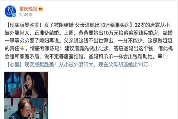 1535617966597860.jpg 现实生活中的“樊胜美”,原生家庭的束缚不该阻碍你追求幸福